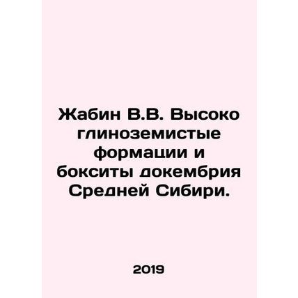 Zhabin V.V. High Alumina Forms and Bauxites of the Precambrian Central Siberia