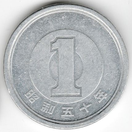 Japan : 1 Yen : Showa Year 50 (AD 1975)