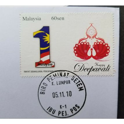 Malaysia Happy Deepavali 2010 Diwali Indian Festival Light (stamp FDC) *rare