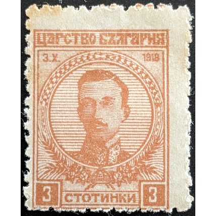 STAMP Bulgaria SG203 1919 3St Coronation of Tsar Boris Mint Hinged