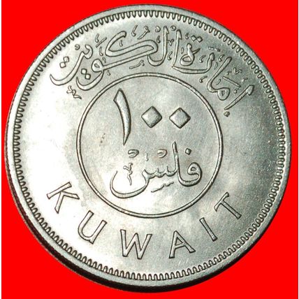 ⰆGREAT BRITAIN 1961-2018:KUWAIT★100 FILS 1380-1961 DISCOVER★LOW START★NO RESERVE