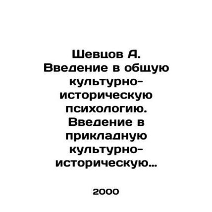 A. Shevtsov Introduction to General Cultural and Historical Psychology. Introdu