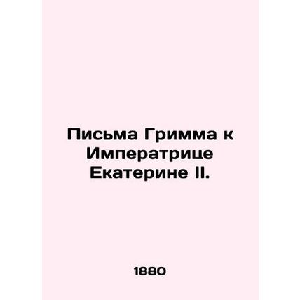 Grimms Letters to Empress Catherine II. In Russian (ask us if in doubt)/Pisma Gr