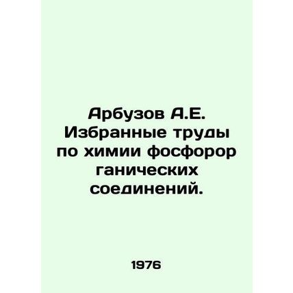 A.E. Watermelon Selected papers on the chemistry of organophosphorus compounds.