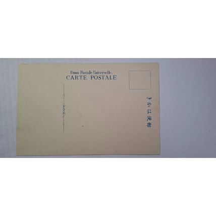 NIGATSU DO, NARRA. 1907 - 1918 (392)