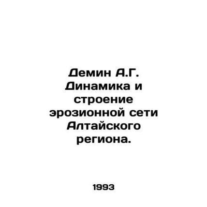 A.G. Demin Dynamics and Structure of the Erosion Network of the Altai Region. I