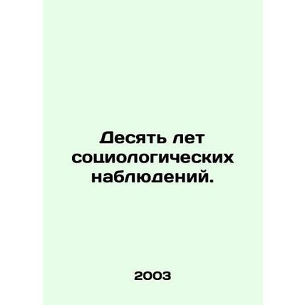 Ten years of sociological observations. In Russian /Desyat let sotsiologichesk