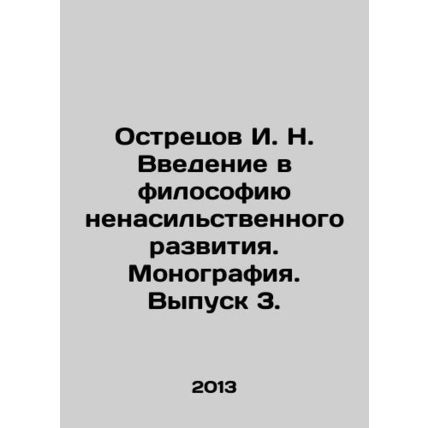 I. N. Ostretsov Introduction to the philosophy of non-violent development. Mono