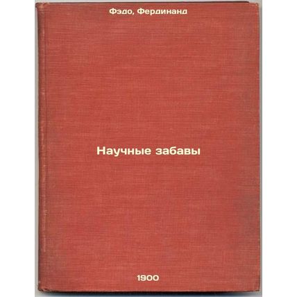 Nauchnye zabavy. In Russian /Scientific Fun