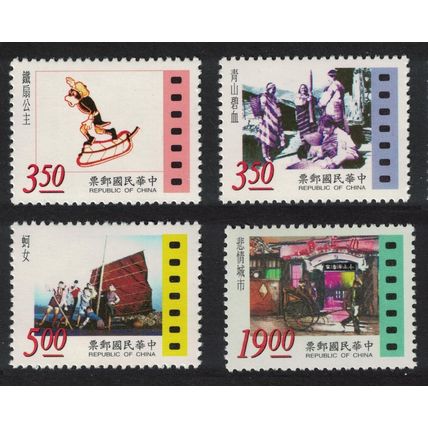 Taiwan Chinese Film Production 4v 1996 MNH SG#2337-2340