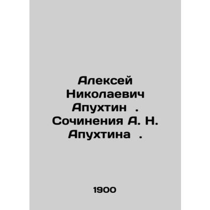 Alexey Nikolaevich Apukhtin. Writing by A. N. Apukhtin. In Russian /Aleksey Niko