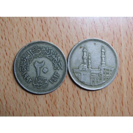 Egypt 1992 25 Piastres Coin