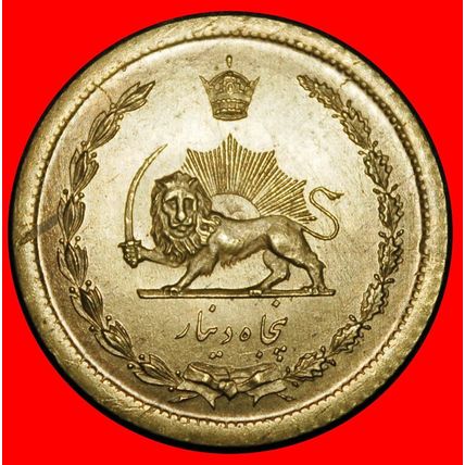 Ⰶ PASSANT LION (1953-1975): IRAN★50 DINARS 1351 (1972) RARE★LOW START★NO RESERVE