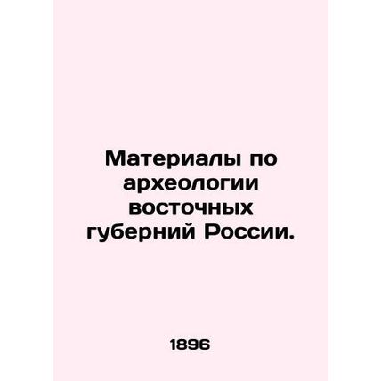 Materials on the Archaeology of Russias Eastern Governorates. In Russian (ask us