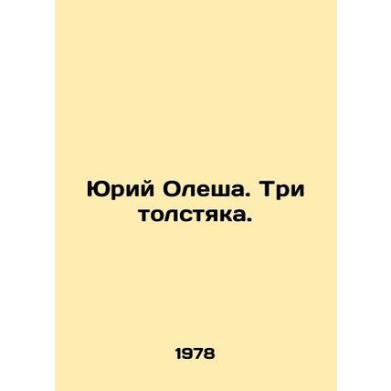 Yuri Olesha. Three fat men. In Russian /Yuriy Olesha. Tri tolstyaka.