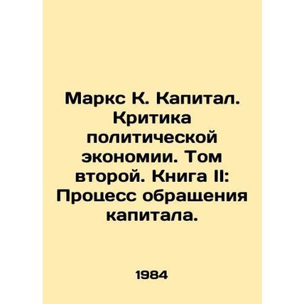 Marx K. Capital. Criticism of Political Economy. Volume Two. Book II: The Proce
