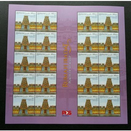 Malaysia Places Of Worship 2016 Kuil Hindu Temple India (sheetlet) MNH