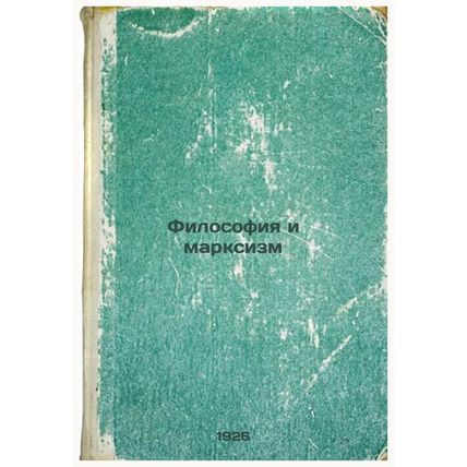 Filosofiya i marksizm. In Russian /Philosophy and Marxism