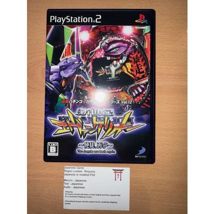Hisshou Pachi-Slot Kouryaku 12: CR Evangelion- Japanese NTSC-J PS2 Playstation 2
