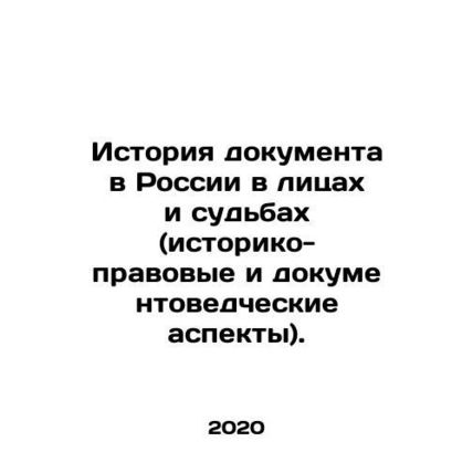 The History of the Document in Russia in Persons and Fates (Historical, Legal an
