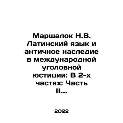 Marshal N.V. Latin Language and Ancient Heritage in International Criminal Just