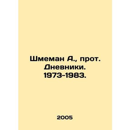 A. Shmeman, Archpriest Dnevniki. 1973-1983. In Russian /Shmeman A., prot. Dnev
