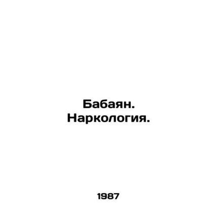 Babayan. Narcology. In Russian /Babayan. Narkologiya.