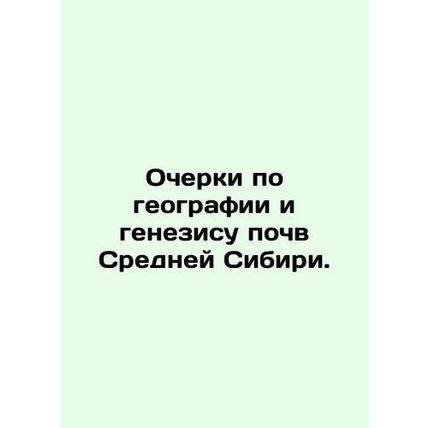 Essays on the geography and genesis of soils in Central Siberia. In Russian /Oc