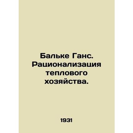Balke Hans. Rationalization of the thermal economy. In Russian /Balke Gans. Rat