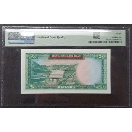 50 Rials Shah Pahlavi , Kouhrang Dam, (1969-71 ), PMG 66 Gem UNC ( 515)
