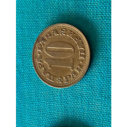 Umlaufmünze Jugoslawien 10 Para 1976