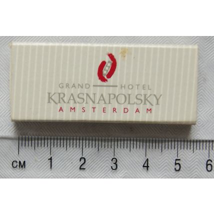 Matchbox - Grand Hotel Krasnapolsky, Amsterdam ref.1
