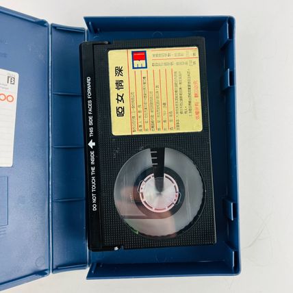 The Silent Wife Beta Betamax Video Tape YA NU QING SHEN