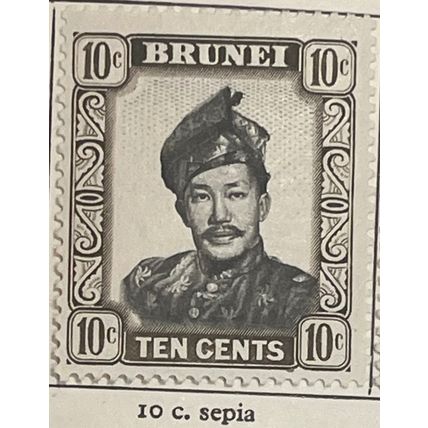 Brunei 1952 10c Black & Sepia Mounted Mint MM SG 106 Sc89 stamp Sultan Saifuddin