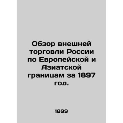 Review of Russias Foreign Trade on the European and Asian Borders for 1897. In R
