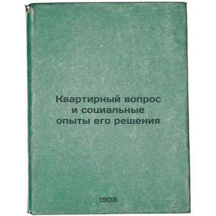 Kvartirnyy vopros i sotsial'nye opyty ego resheniya. In Russian /The apartmen...