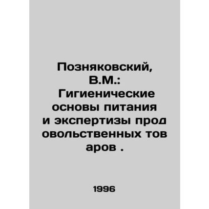 Pozniakovsky, V.M.: Hygienic Basics of Nutrition and Food Expertise. In Russian