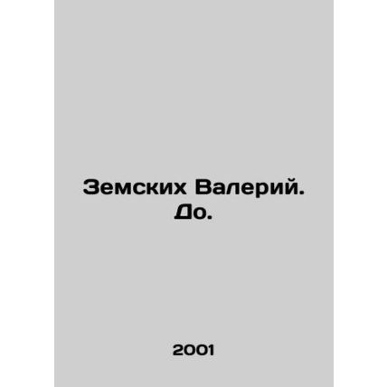 Zemskikh Valery. Do. In Russian /Zemskikh Valeriy. Do.
