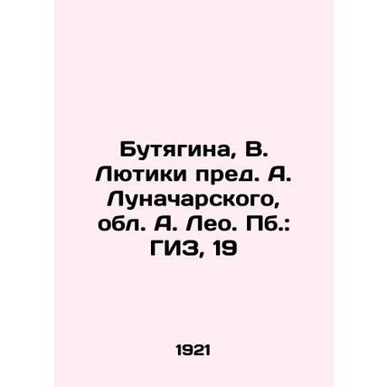 Butyagina, V. Lyutiki prev. A. Lunacharsky, Leo region/Butyagina, V. Lyutiki pr