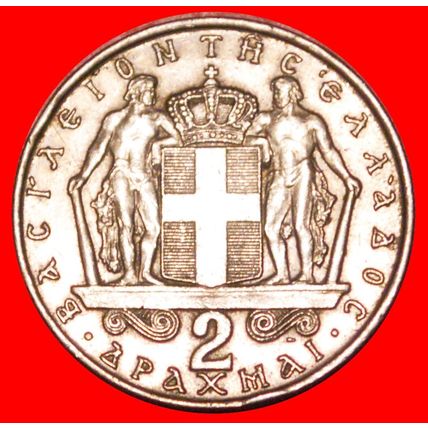 CZECHOSLOVAKIA (1966-1970): GREECE ★ 2 DRACHMAS 1966 ★LOW START★NO RESERVE