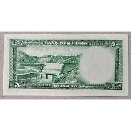 50 Rials , Mohammad Reza Pahlavi Kouhrang Dam,1333 (1954) AUNC (517)