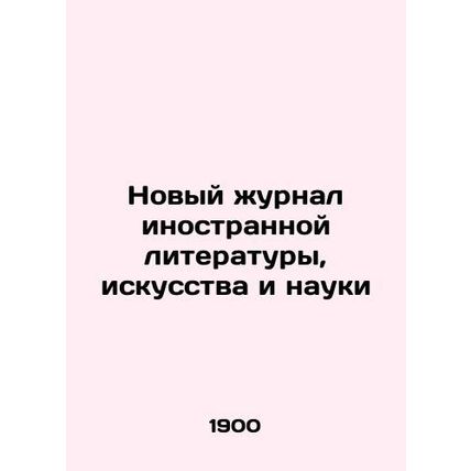 New Journal of Foreign Literature, Art and Science In Russian (ask us if in doub