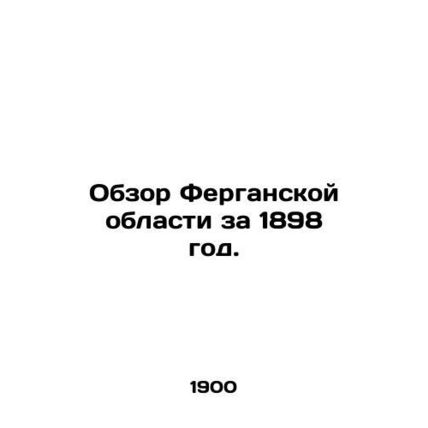 Survey of Fergana Region in 1898. In Russian (ask us if in doubt)/Obzor Fergansk