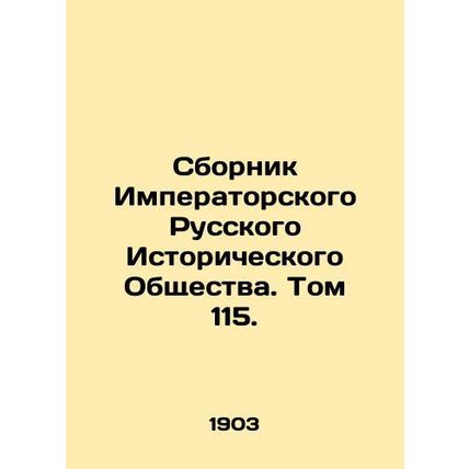 Collection of the Imperial Russian Historical Society. Volume 115. In Russian (a