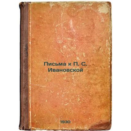 Pis'ma k P. S. Ivanovskoy. In Russian /Letters to P. S. Ivanovskaya