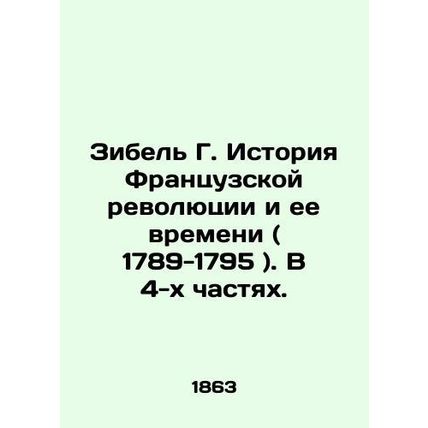 Ziebel G. History of the French Revolution and its Time (1789-1795). In 4 Parts