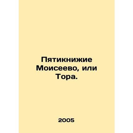 The Book of Five Moses, or the Torah. In Russian /Pyatiknizhie Moiseevo, ili To
