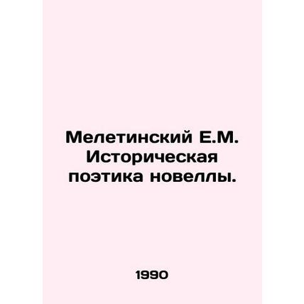 Meletinsky E.M. The Novels Historical Poetics./Meletinskiy E.M. Istoricheskaya