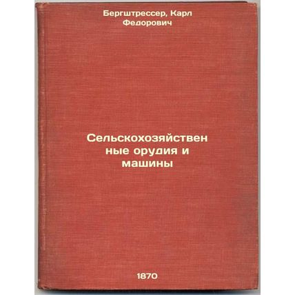 Sel'skokhozyaystvennye orudiya i mashiny. In Russian /Agricultural tools and ...