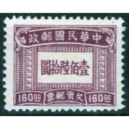 ZAYIX - Taiwan China ROC J96 MH w/o gum Postage Due $160 plum082322S127
